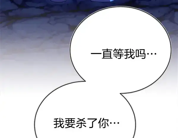《飞雷刀》第219话 分组图187