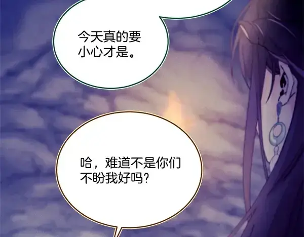 《飞雷刀》第219话 分组图19
