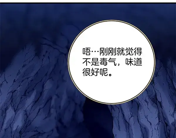 《飞雷刀》第219话 分组图194