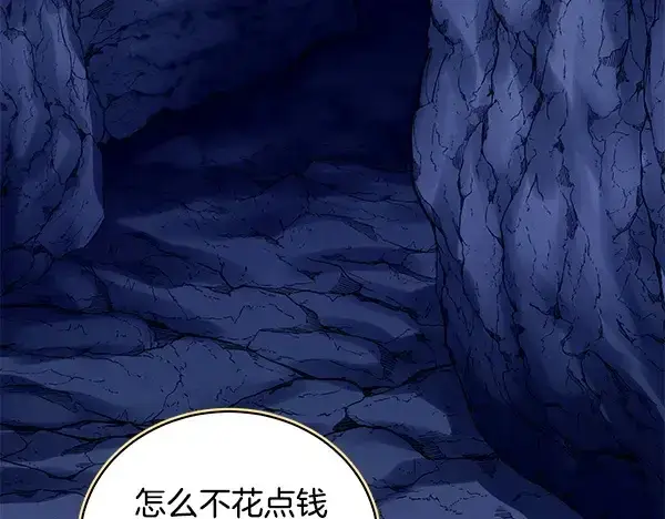 《飞雷刀》第219话 分组图195