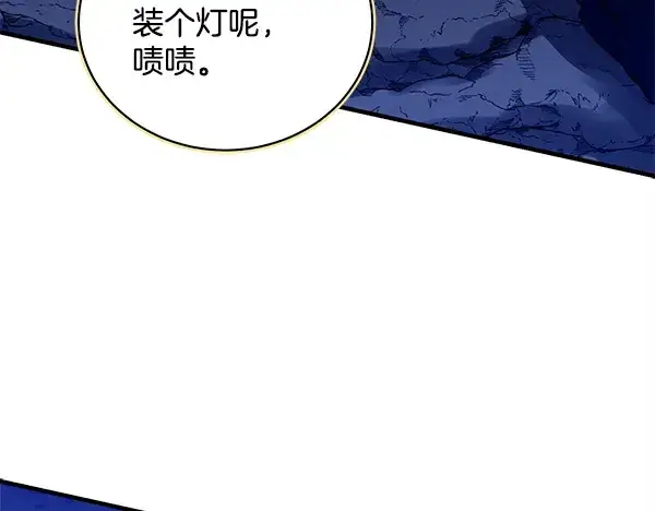 《飞雷刀》第219话 分组图196