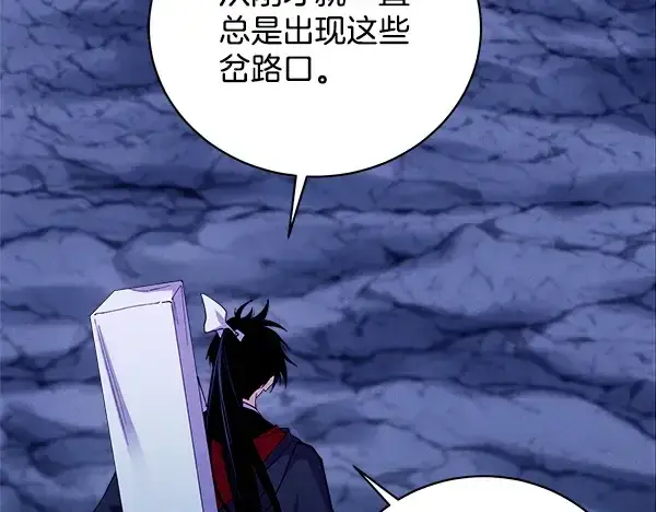 《飞雷刀》第219话 分组图199