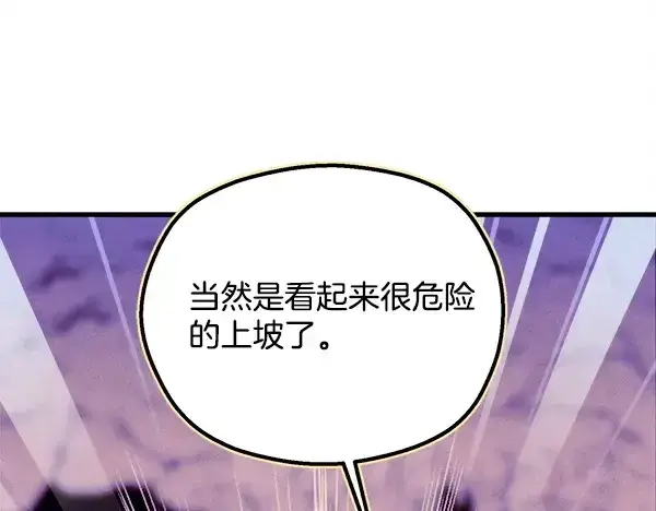 《飞雷刀》第219话 分组图201
