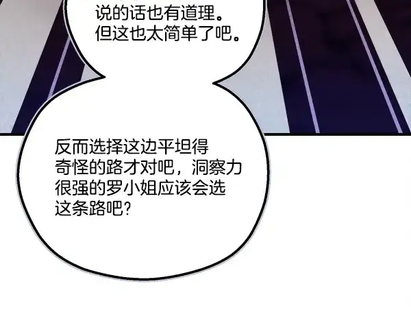 《飞雷刀》第219话 分组图204