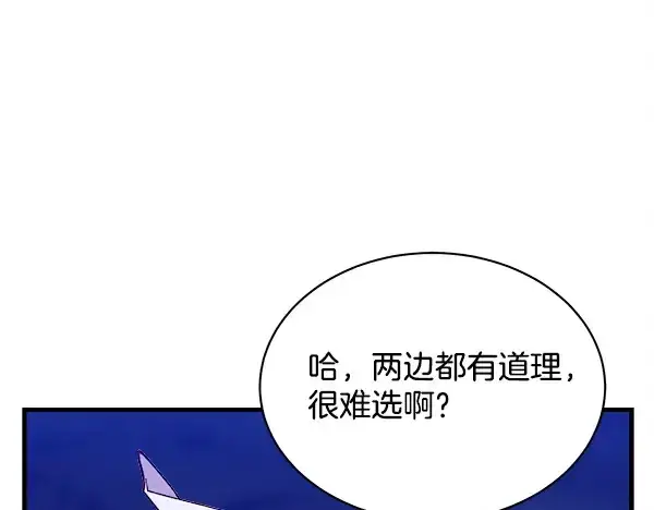 《飞雷刀》第219话 分组图205