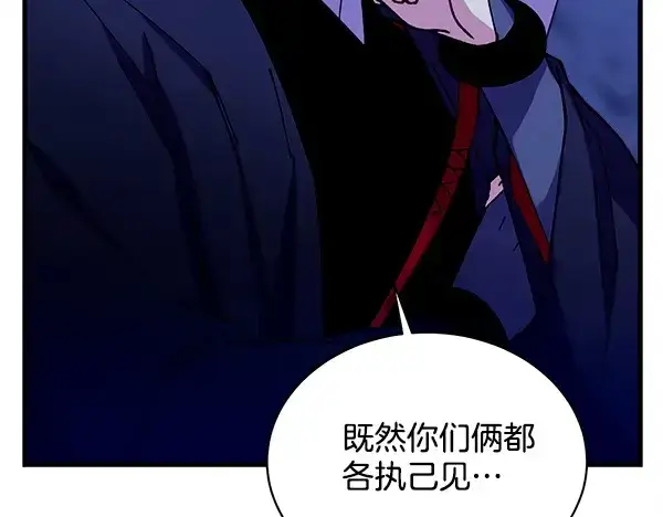 《飞雷刀》第219话 分组图207