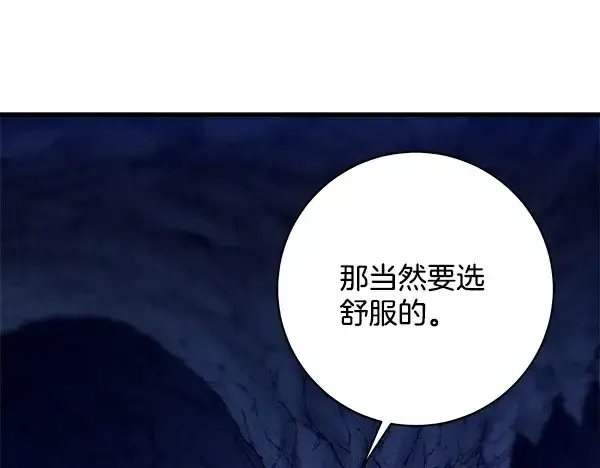 《飞雷刀》第219话 分组图209