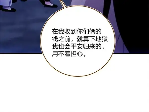 《飞雷刀》第219话 分组图21