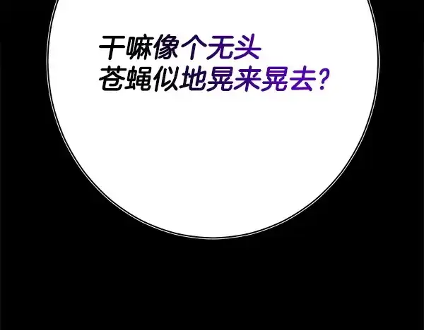《飞雷刀》第219话 分组图228