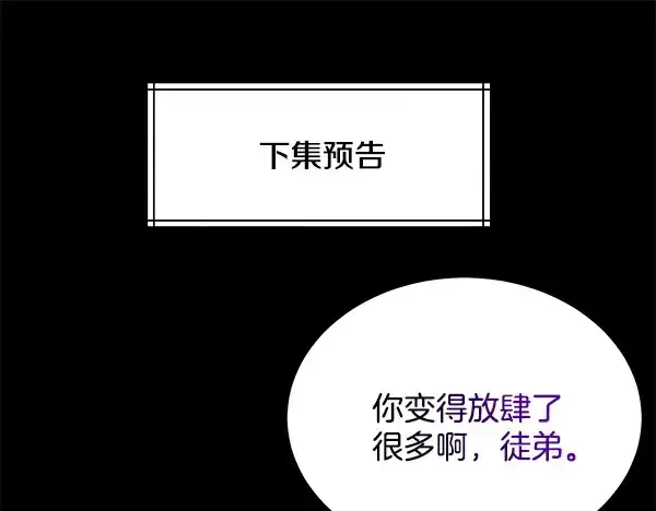 《飞雷刀》第219话 分组图230