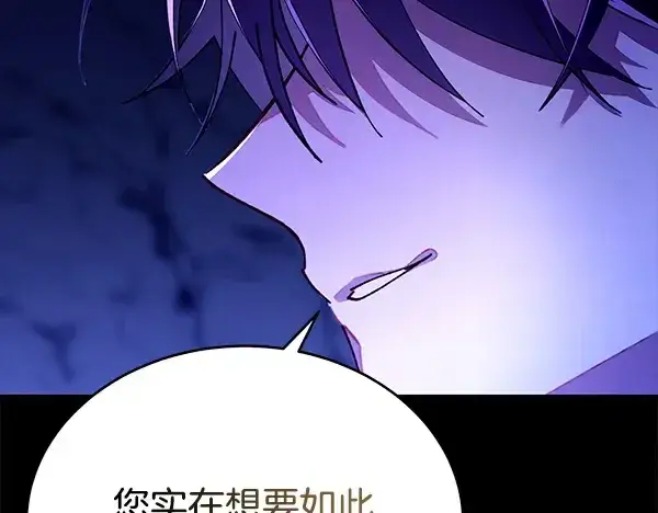 《飞雷刀》第219话 分组图233