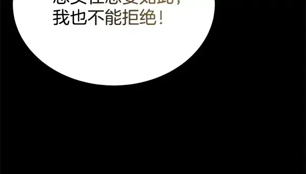 《飞雷刀》第219话 分组图234