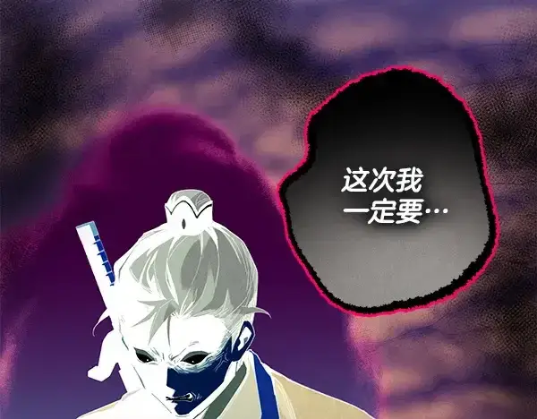 《飞雷刀》第219话 分组图25