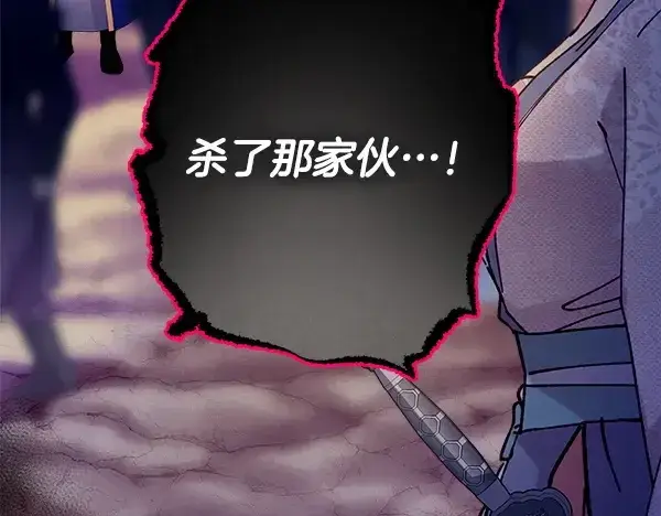 《飞雷刀》第219话 分组图27