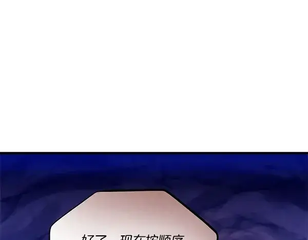《飞雷刀》第219话 分组图30