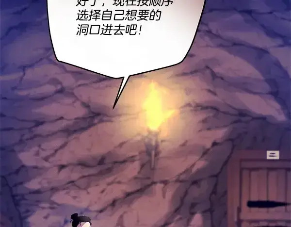 《飞雷刀》第219话 分组图31