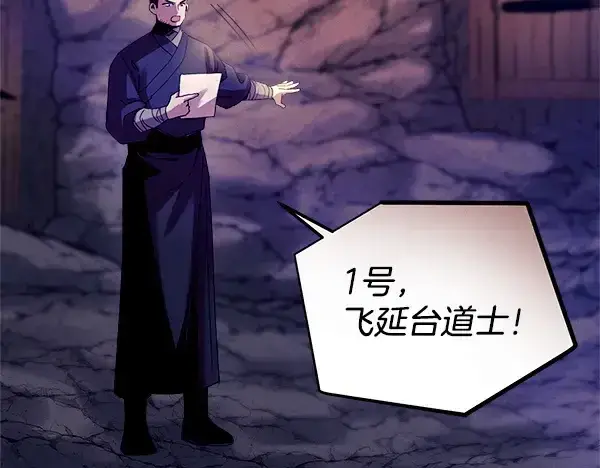 《飞雷刀》第219话 分组图32
