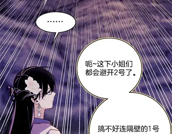 《飞雷刀》第219话 分组图35