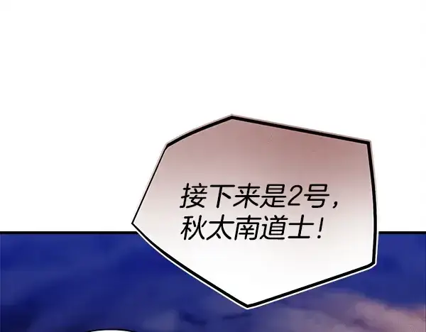 《飞雷刀》第219话 分组图37