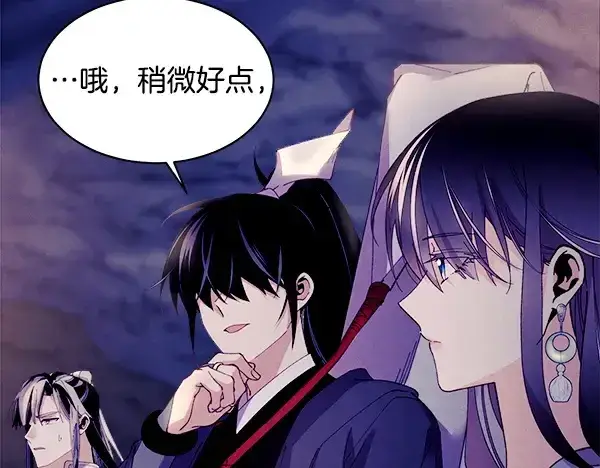 《飞雷刀》第219话 分组图38