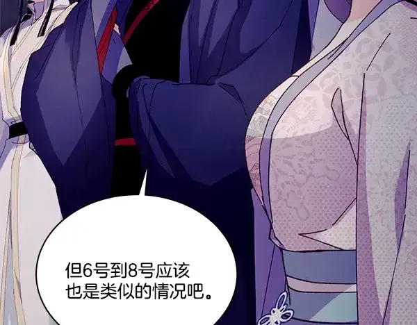 《飞雷刀》第219话 分组图39