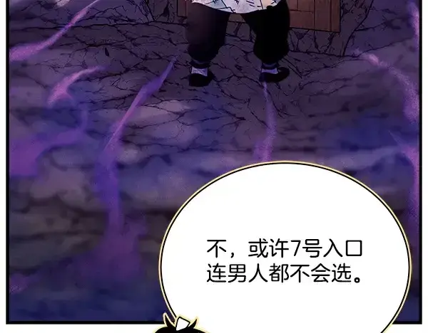 《飞雷刀》第219话 分组图42