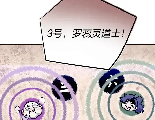 《飞雷刀》第219话 分组图44