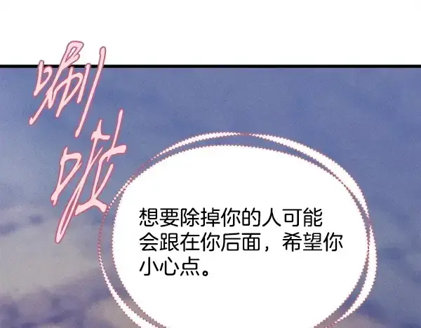 《飞雷刀》第219话 分组图48