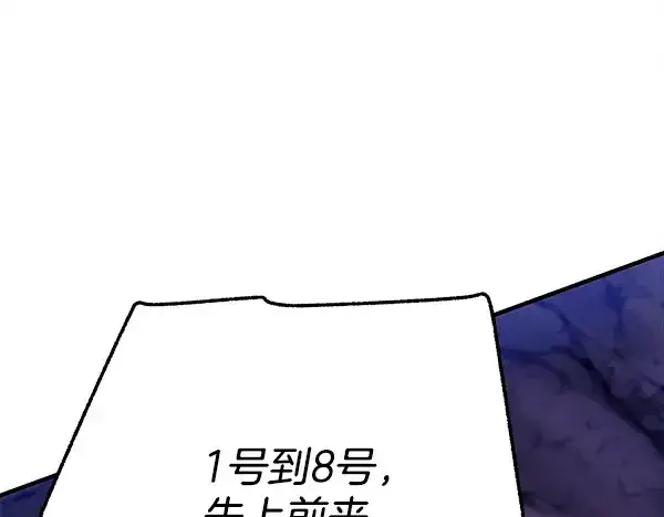 《飞雷刀》第219话 分组图5