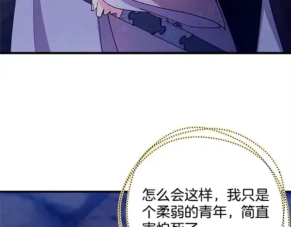 《飞雷刀》第219话 分组图51