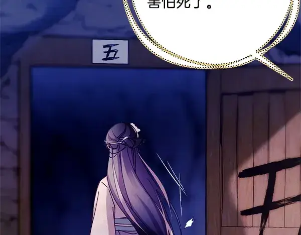 《飞雷刀》第219话 分组图52