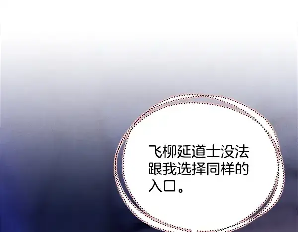 《飞雷刀》第219话 分组图55