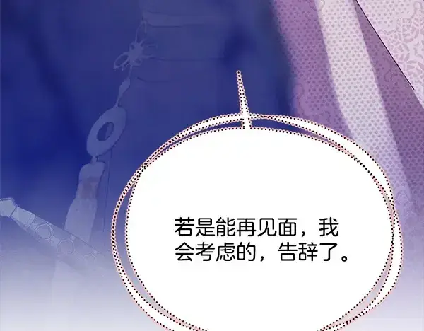 《飞雷刀》第219话 分组图58
