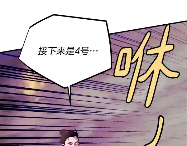 《飞雷刀》第219话 分组图60