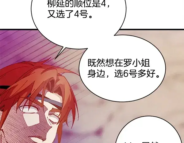 《飞雷刀》第219话 分组图66