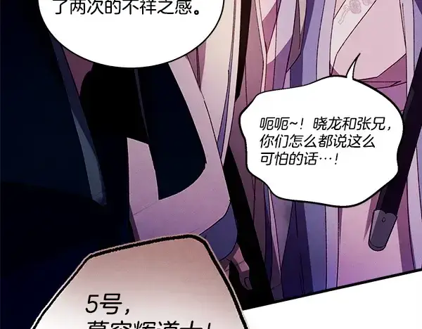 《飞雷刀》第219话 分组图68