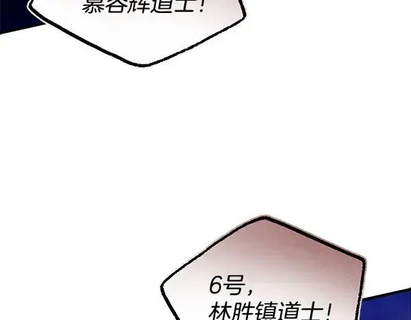 《飞雷刀》第219话 分组图69