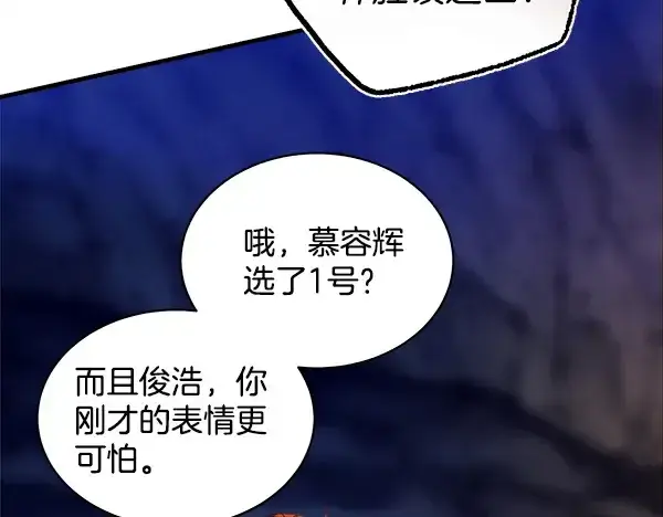 《飞雷刀》第219话 分组图70