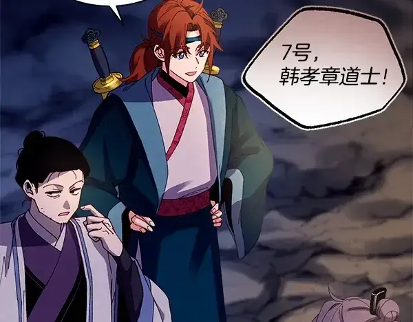 《飞雷刀》第219话 分组图71