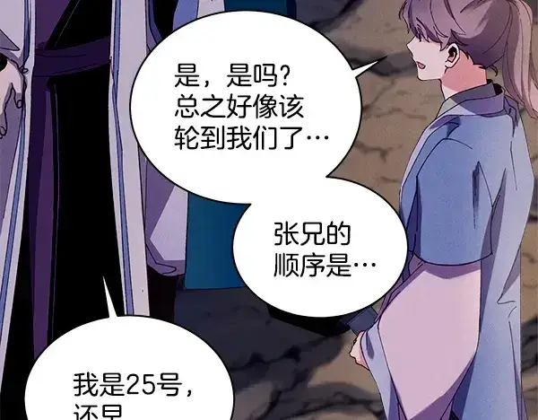 《飞雷刀》第219话 分组图72