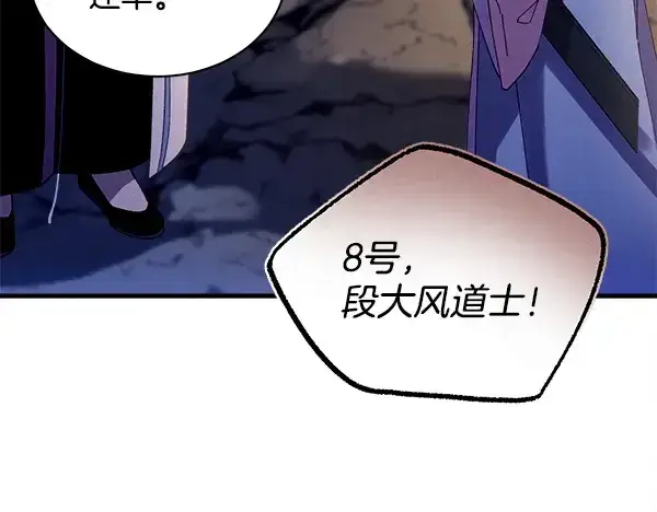 《飞雷刀》第219话 分组图73