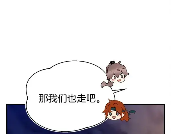 《飞雷刀》第219话 分组图74