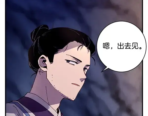 《飞雷刀》第219话 分组图75