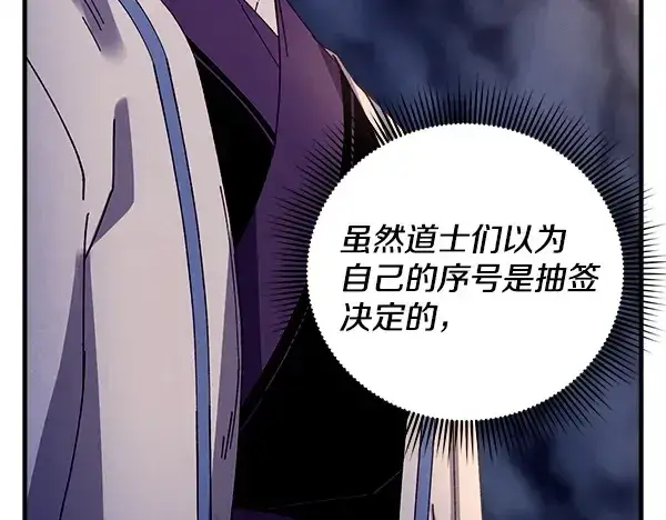 《飞雷刀》第219话 分组图76