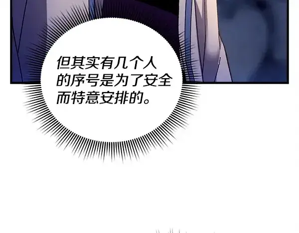 《飞雷刀》第219话 分组图77