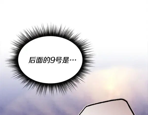 《飞雷刀》第219话 分组图80