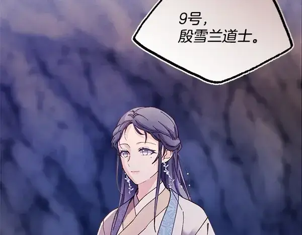 《飞雷刀》第219话 分组图81