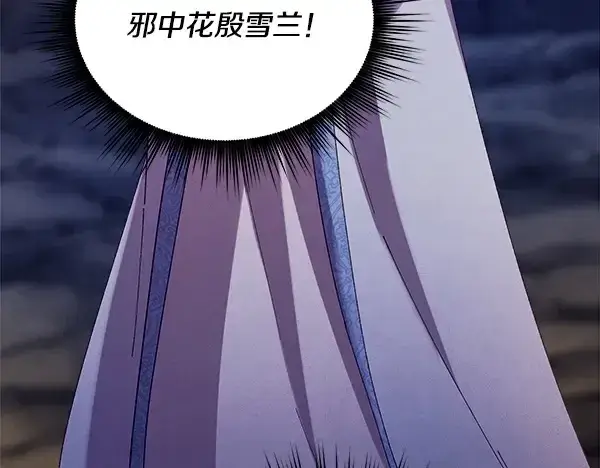 《飞雷刀》第219话 分组图83