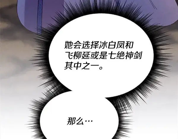 《飞雷刀》第219话 分组图84