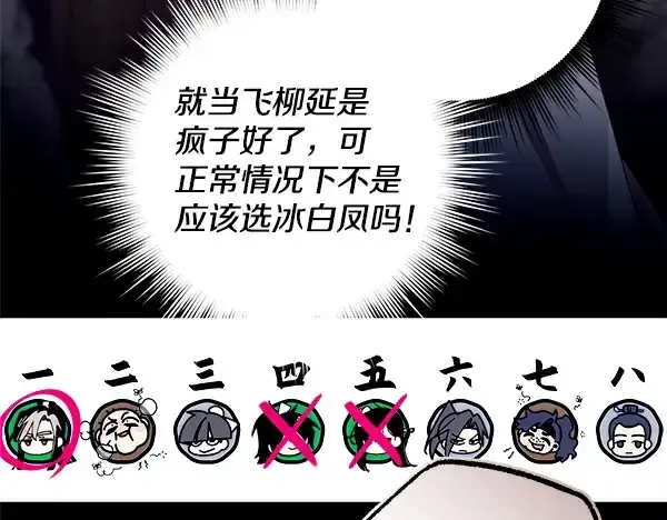 《飞雷刀》第219话 分组图88